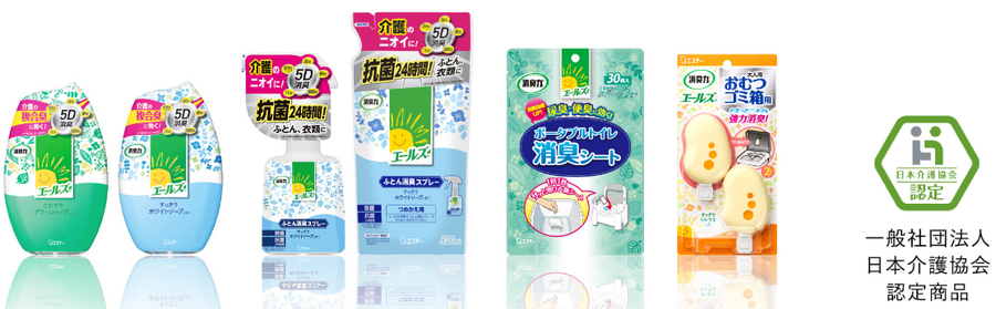 介護の気になる「におい対策」どうする？お金のかからないおすすめの方法はコレ