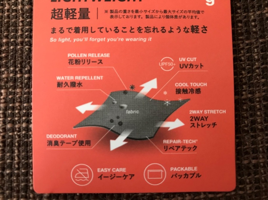 2000円以下！ワークマン×花粉症対策アウター　使用感徹底検証で出したGU・ユニクロとの比較結論は？