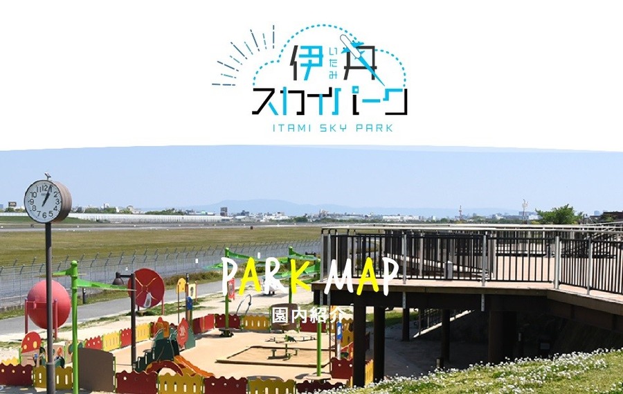 GW無料・お得に遊べる施設（大型公園・工場見学・科学館）10選 【関西編】