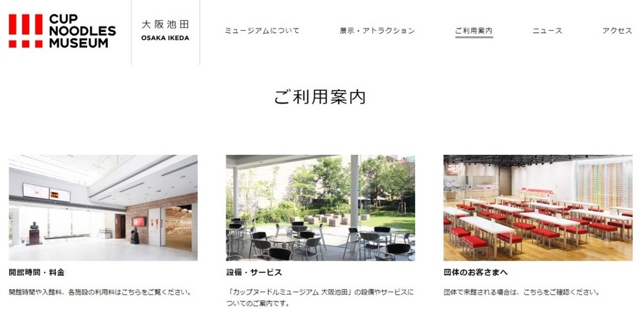 GW無料・お得に遊べる施設（大型公園・工場見学・科学館）10選 【関西編】