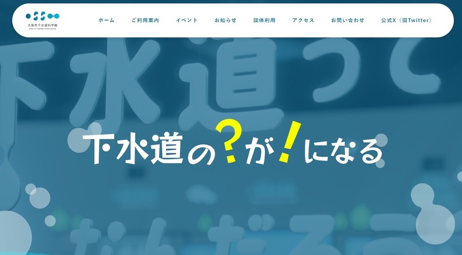 GW無料・お得に遊べる施設（大型公園・工場見学・科学館）10選 【関西編】