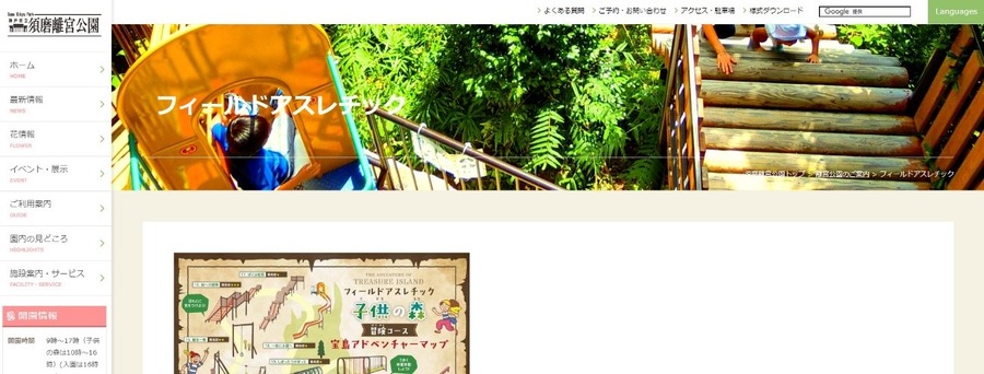 GW無料・お得に遊べる施設（大型公園・工場見学・科学館）10選 【関西編】