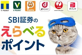 「SBI証券」のポイントサービスが激変！　貯めているポイント別（Tポイント・Vポイント）の対策を紹介