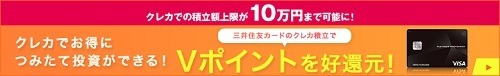 「SBI証券」のポイントサービスが激変！　貯めているポイント別（Tポイント・Vポイント）の対策を紹介