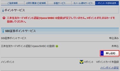 「SBI証券」のポイントサービスが激変！　貯めているポイント別（Tポイント・Vポイント）の対策を紹介
