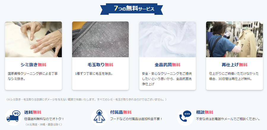 宅配クリーニングで来シーズンまで保管　お得で人気の宅配クリーニング6選