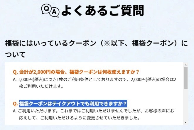 【※見逃し厳禁！】丸源ラーメン・デニーズ福袋予約開始・ピザーラ創業祭・くら寿司×名探偵コナン 第1弾は4/5から
