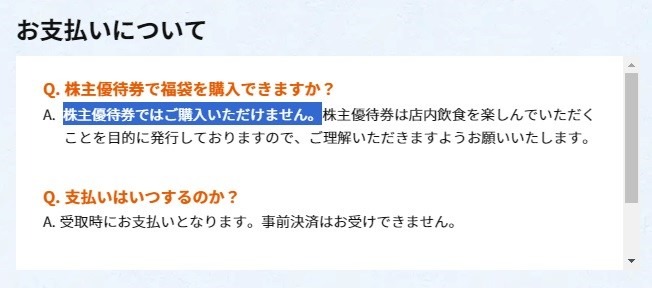 【※見逃し厳禁！】丸源ラーメン・デニーズ福袋予約開始・ピザーラ創業祭・くら寿司×名探偵コナン 第1弾は4/5から