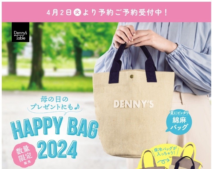 【※見逃し厳禁！】丸源ラーメン・デニーズ福袋予約開始・ピザーラ創業祭・くら寿司×名探偵コナン 第1弾は4/5から