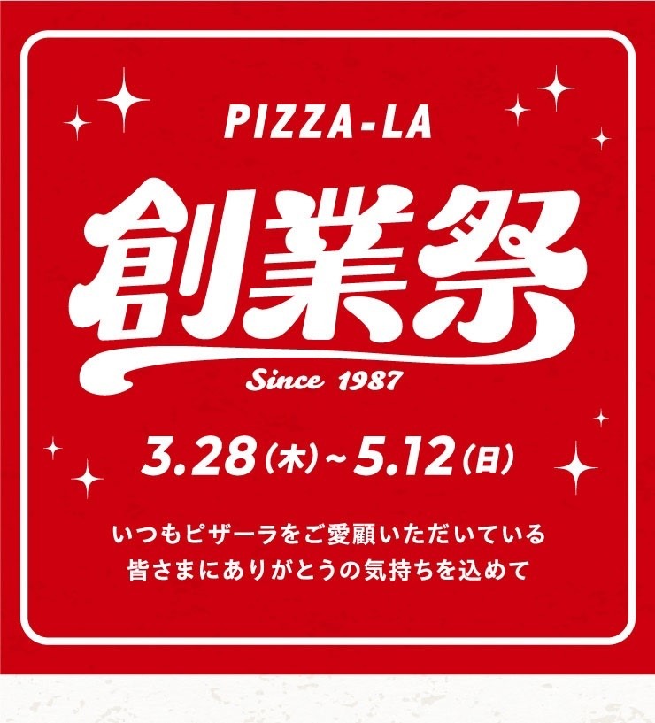 【※見逃し厳禁！】丸源ラーメン・デニーズ福袋予約開始・ピザーラ創業祭・くら寿司×名探偵コナン 第1弾は4/5から