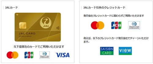 「JAL Pay」がクレカチャージに対応　チャージにおすすめのクレカも紹介