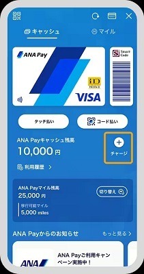 「JAL Pay」がクレカチャージに対応　チャージにおすすめのクレカも紹介