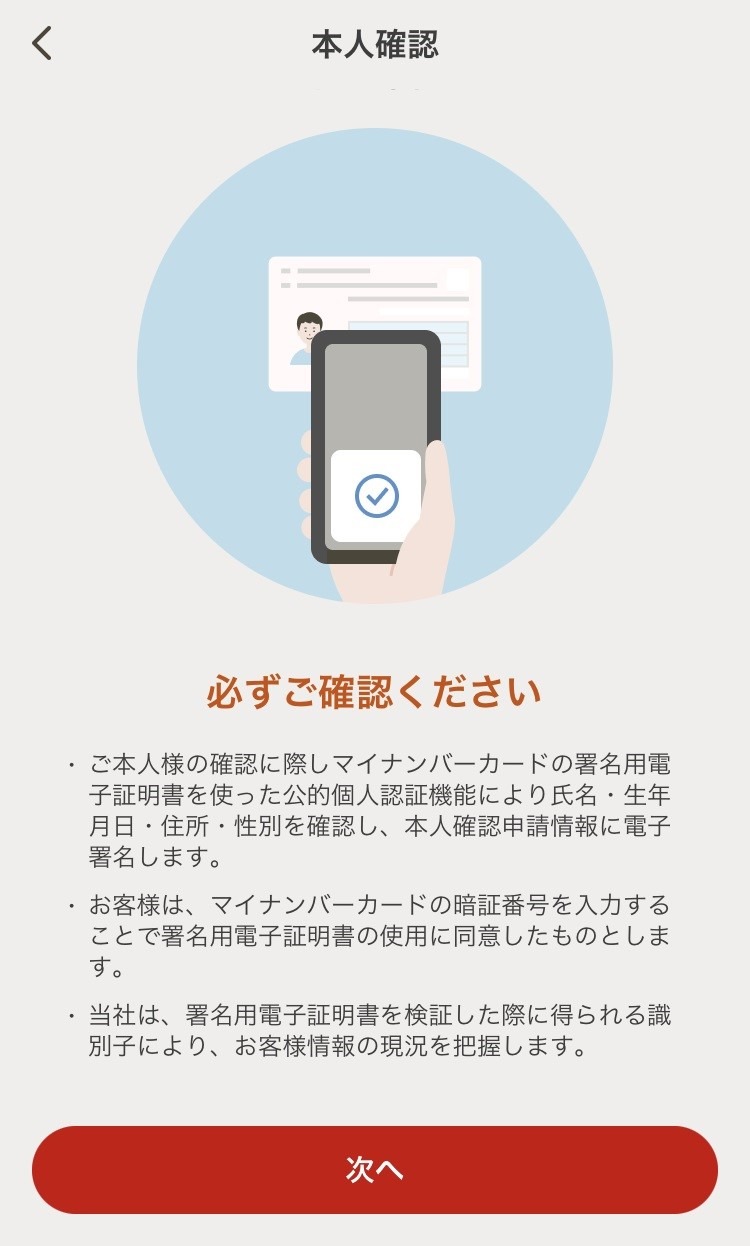 iPhone版「d払いタッチ」はiDとタッチ決済が使える　dカードなしで還元率1.0%の支払いができるメリット