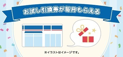 【ローソンPontaプラス】ウチカフェスイーツ10%還元・会員限定お試し引換券が4/30で終了　その他変更点まとめも