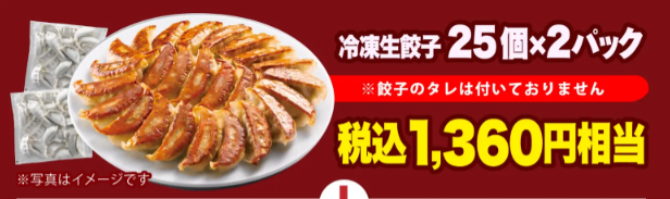 【丸源ラーメン】「GW福袋」予約受付中！元とれ率200％超え＆テイクアウトも利用可能に
