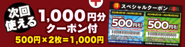 【丸源ラーメン】「GW福袋」予約受付中！元とれ率200％超え＆テイクアウトも利用可能に