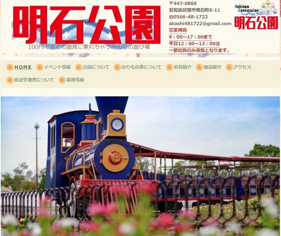 GW無料・お得に遊べる施設(大型公園・工場見学・科学館)10選 【東海編】