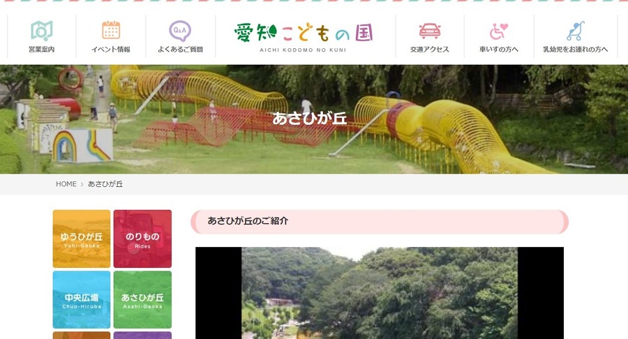 GW無料・お得に遊べる施設(大型公園・工場見学・科学館)10選 【東海編】