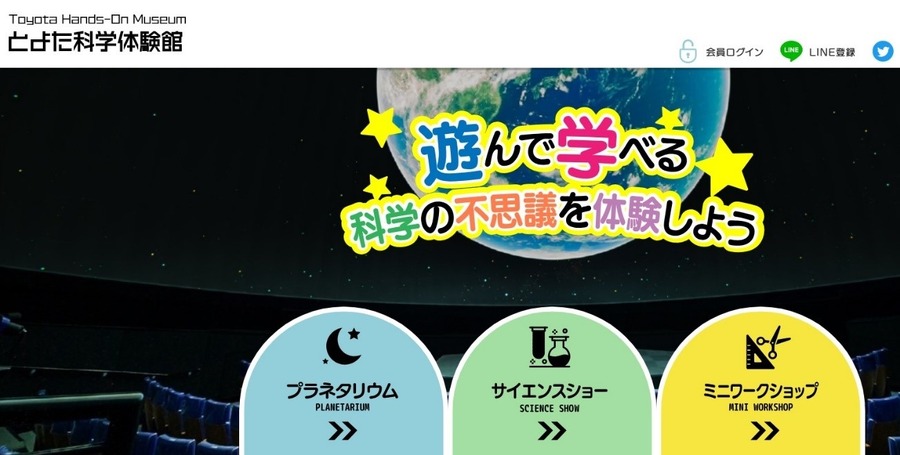 GW無料・お得に遊べる施設(大型公園・工場見学・科学館)10選 【東海編】