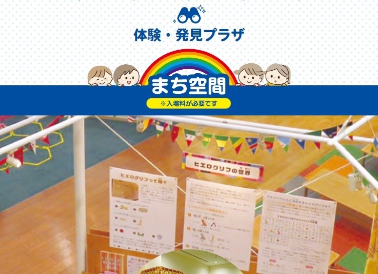 GW無料・お得に遊べる施設(大型公園・工場見学・科学館)10選 【東海編】