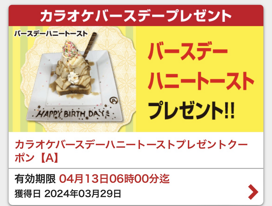 【ラウンドワンアプリ】クーポン・特典を使い尽くして合計5080円も得した体験談
