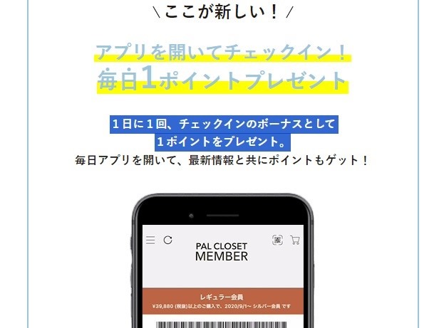 【PAL CLOSETアプリ】3COINSで使えるお得なクーポンが2種類　取得方法と注目商品紹介