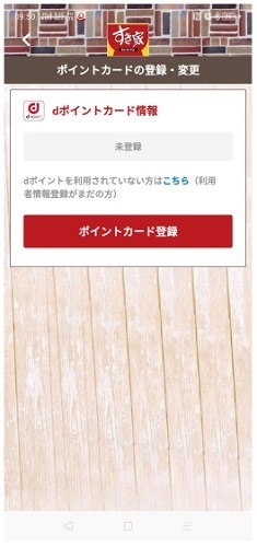 共通ポイントどれを貯めたら良い？ウエルシア・すき家・SBI証券・コスモ石油・丸善で考える　新Vポイント誕生で動きあり