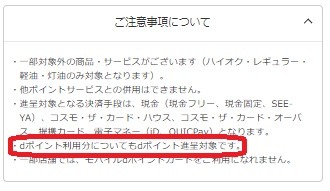共通ポイントどれを貯めたら良い？ウエルシア・すき家・SBI証券・コスモ石油・丸善で考える　新Vポイント誕生で動きあり