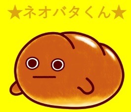 イオンでも「パンまつり」開催、1000ポイントもらえるチャンス　トップバリュ商品40品目増量！