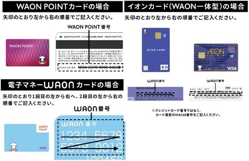 イオンでも「パンまつり」開催、1000ポイントもらえるチャンス　トップバリュ商品40品目増量！