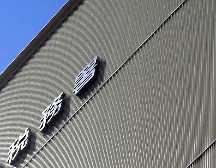 「学資保険」「生命保険」の税金は誰にどのように影響するのか？　マイナンバーで偽装は発覚する