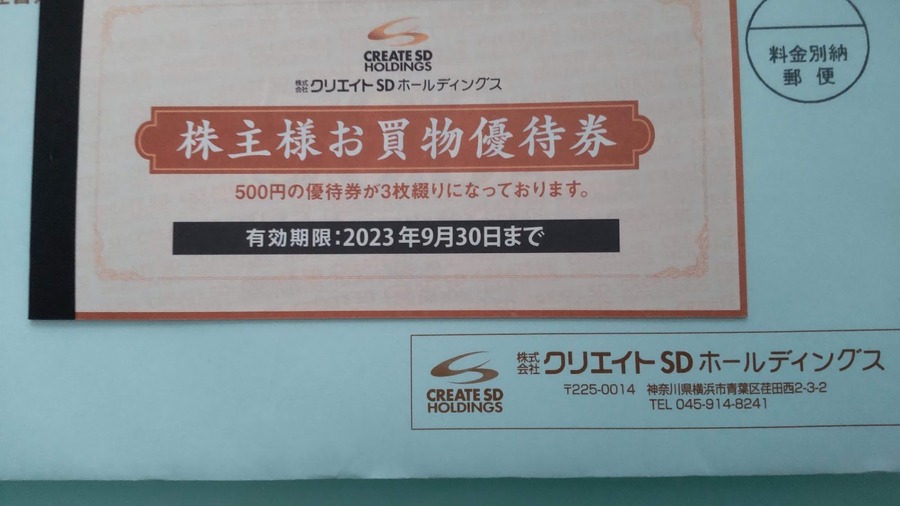 【5月権利確定】株主優待銘柄6選 物価高だからこそ「食費削減銘柄」に注目