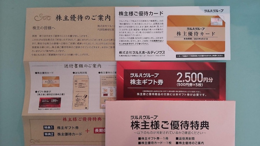 【5月権利確定】株主優待銘柄6選 物価高だからこそ「食費削減銘柄」に注目