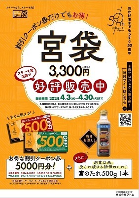 【春の元取れ確実な福袋4選】デニーズ・丸源ラーメン・平田牧場・ステーキ宮　クーポン利用の注意点も