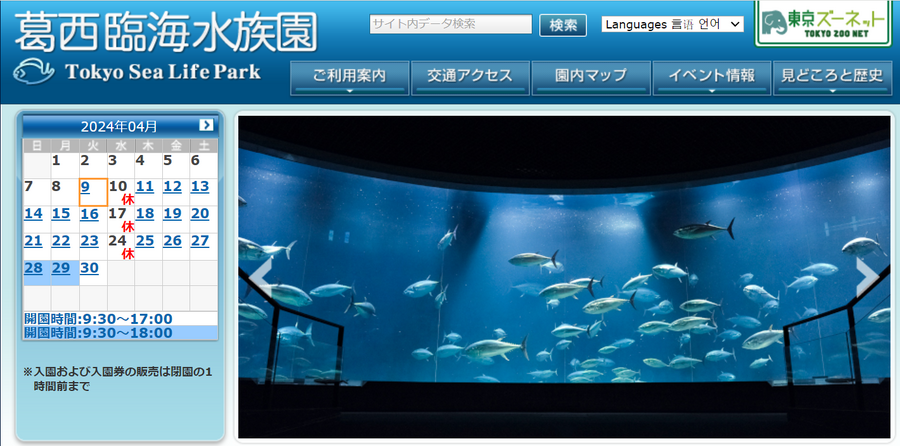 【みどりの日（5/4）】無料で楽しめる都内のおすすめスポット5つ
