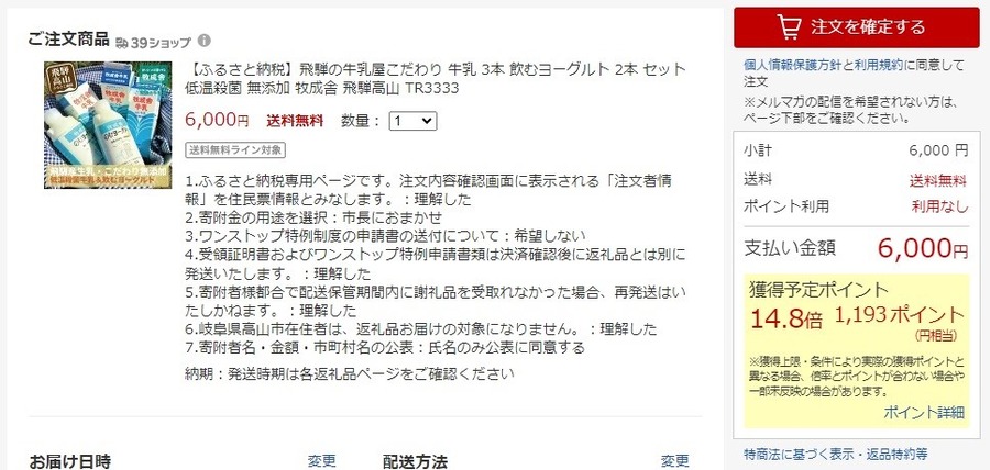 4月楽天ふるさと納税3万7000円分で獲得できたポイントは？自己負担額2000円回収できる買い回りのコツ5つを赤裸々公開