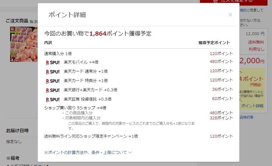 4月楽天ふるさと納税3万7000円分で獲得できたポイントは？自己負担額2000円回収できる買い回りのコツ5つを赤裸々公開