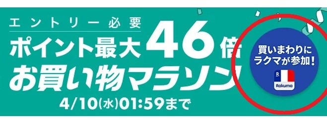 4月楽天ふるさと納税3万7000円分で獲得できたポイントは？自己負担額2000円回収できる買い回りのコツ5つを赤裸々公開
