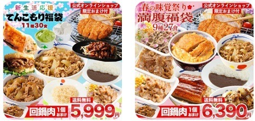 【松屋】ランチメニュー増加＆1時間延長　最大140円相当お得なクーポンも使い、新生活を乗り切ろう