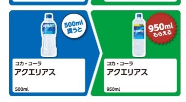 レシート捨てたら損！ファミマ「1個買うと、1個もらえる」3週間で27商品対象！狙い目商品はコレだ！！
