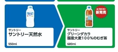 レシート捨てたら損！ファミマ「1個買うと、1個もらえる」3週間で27商品対象！狙い目商品はコレだ！！