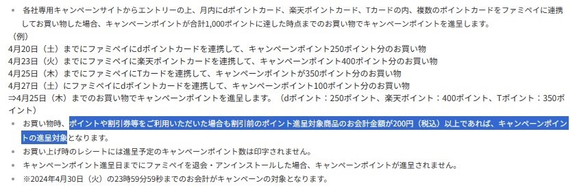 レシート捨てたら損！ファミマ「1個買うと、1個もらえる」3週間で27商品対象！狙い目商品はコレだ！！