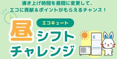 【電気料金】「再エネ賦課金」値上げ＆政府の補助終了へ　お得な電力会社・プランで乗り切ろう