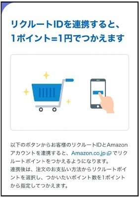Amazonでもdポイントが貯まる・使える　非ドコモユーザーもOK、利用分もポイントが貯まる