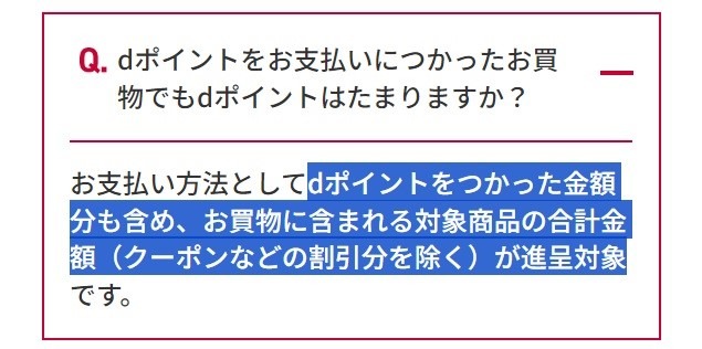 【Amazon】朗報！dポイントがたまるように！ 設定方法・併用できるポイ活ワザ