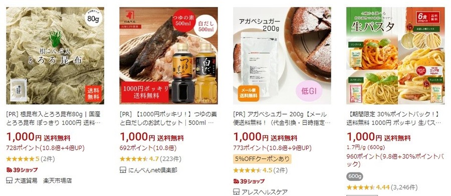 楽天市場「お買物マラソン」の買いまわりでほぼ「タダポチ」　165万ポイントゲッターがコツと秘密、5つのルールを伝授