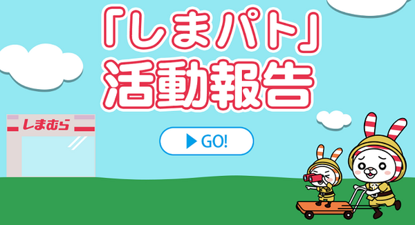 「しまむら」の底力　喪服からパーティ服まで一式揃って、サイズも豊富