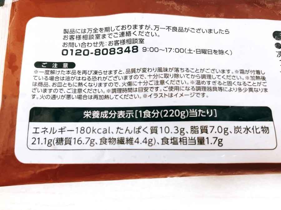 業ス×ダイエット「オートミールのお好み焼き（213円）」レンチン可、低カロリー＆ボリューム満点なレビュー