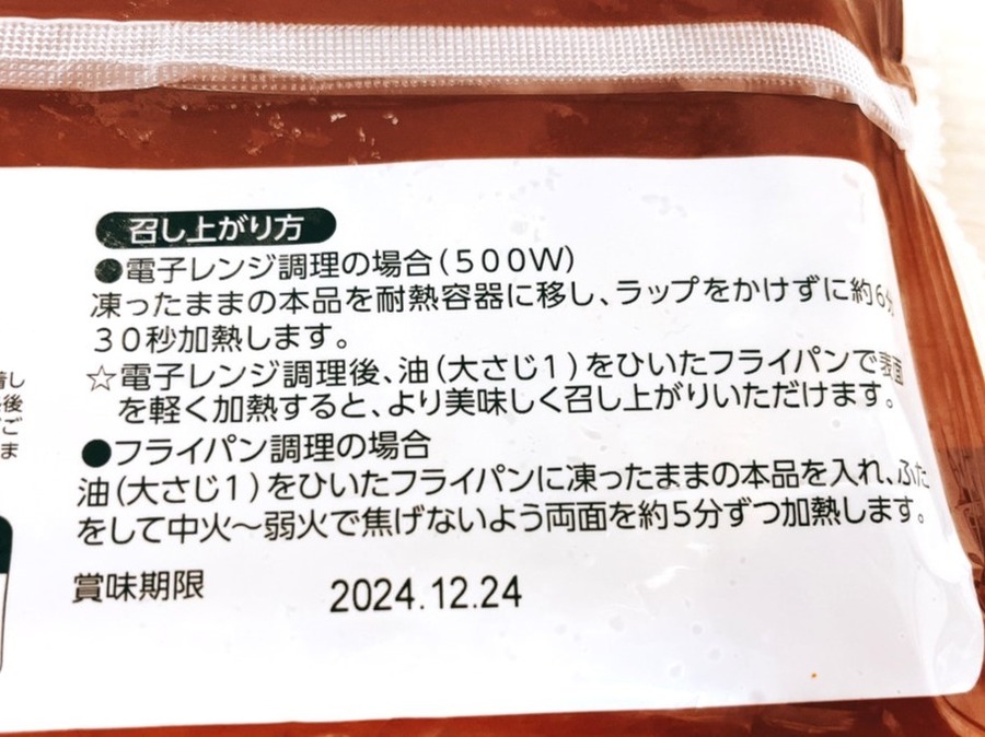 業ス×ダイエット「オートミールのお好み焼き（213円）」レンチン可、低カロリー＆ボリューム満点なレビュー