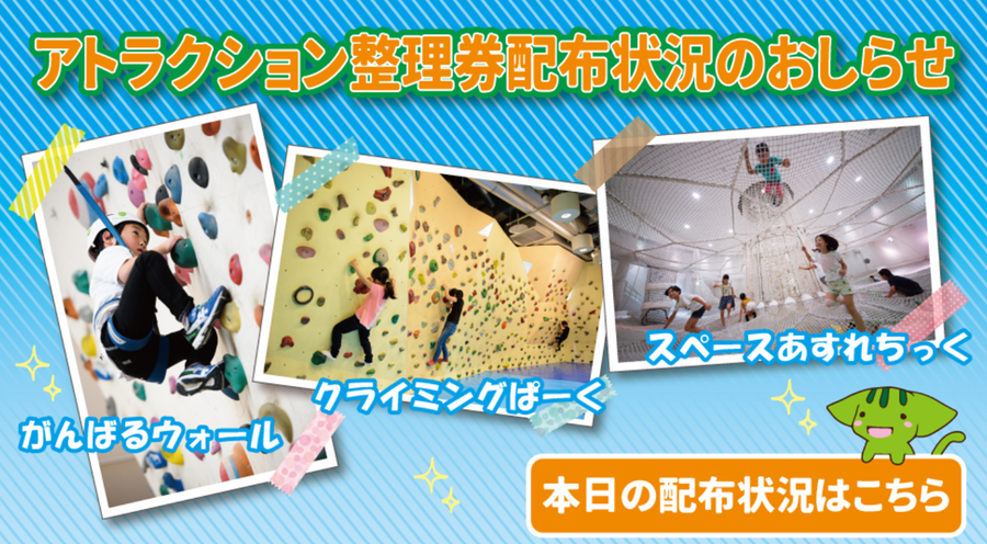 GW無料で遊べる施設10選【関東編】　みどりの日(5/4)・こどもの日(5/5)はねらい目！